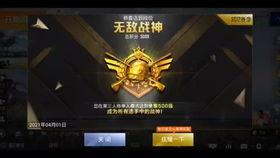 和平精英新军需车皮最新爆料旭升,和平精英新军需震撼来袭,神秘元素引期待